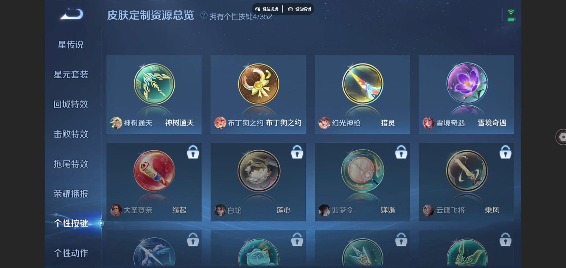 WZCMW3363898王者荣耀账号详情图13 WZCMW3363898王者荣耀账号详情图13