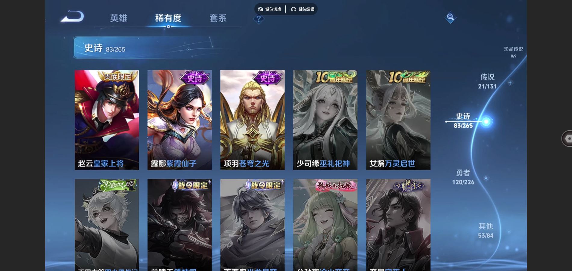 WZCMW3363898王者荣耀账号详情图12 WZCMW3363898王者荣耀账号详情图12