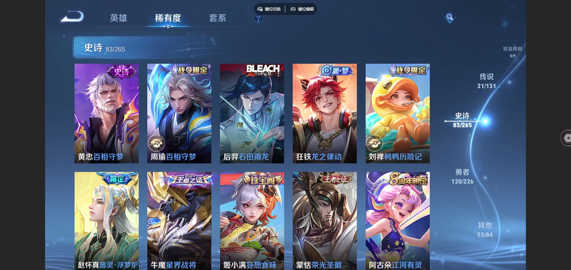 WZCMW3363898王者荣耀账号详情图10 WZCMW3363898王者荣耀账号详情图10