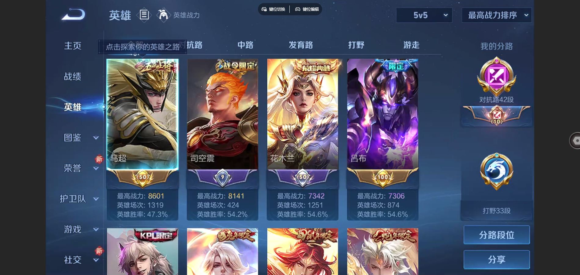 WZCMW3363898王者荣耀账号详情图2 WZCMW3363898王者荣耀账号详情图2