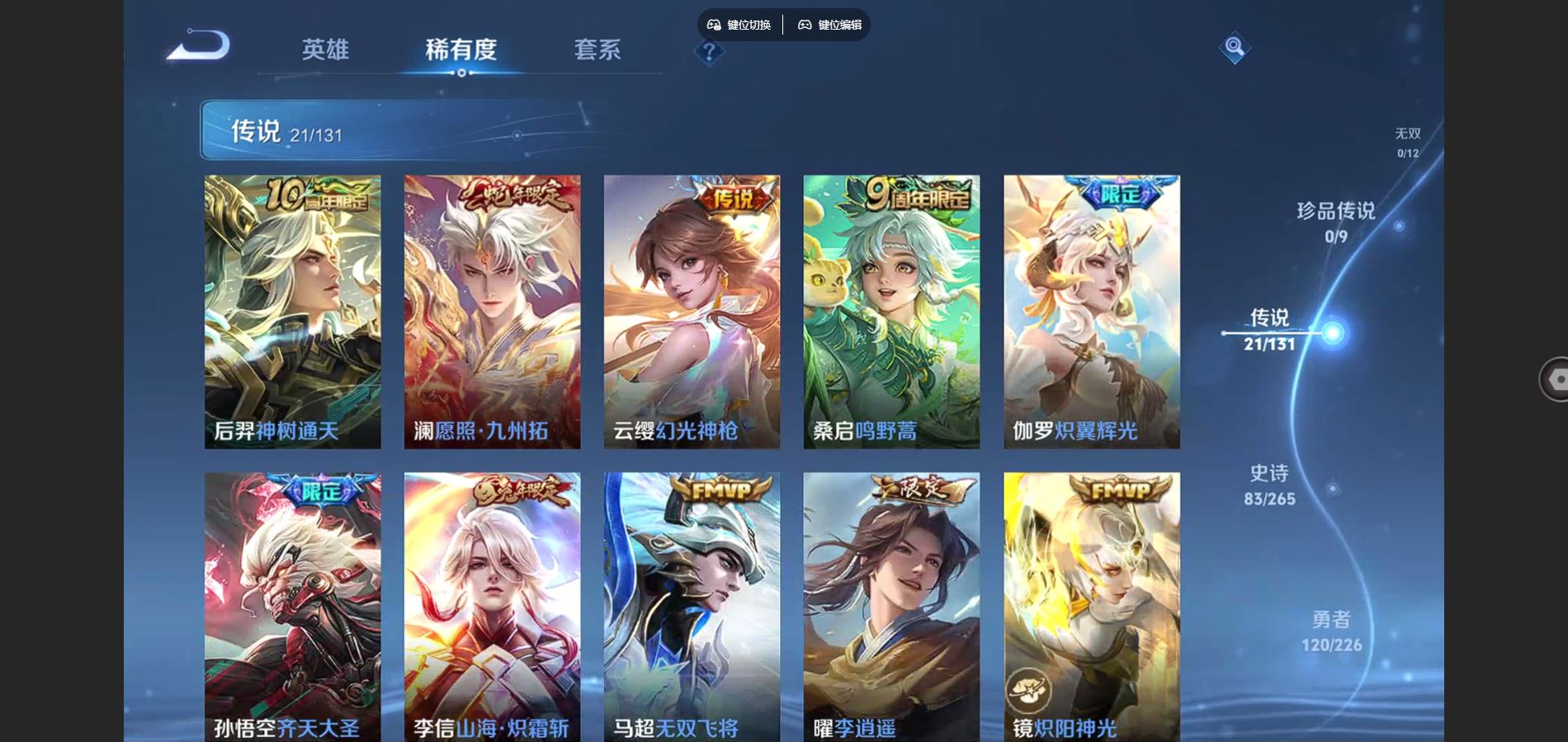 WZCMW3363898王者荣耀账号详情图6 WZCMW3363898王者荣耀账号详情图6