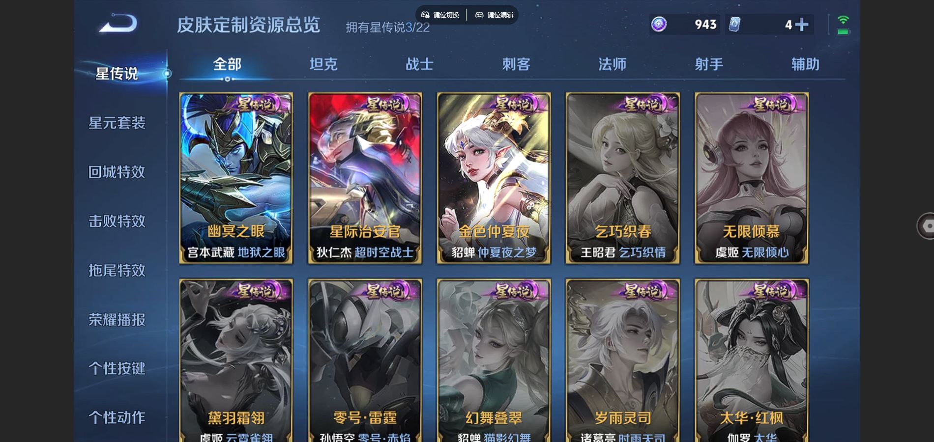 WZCMW3363898王者荣耀账号详情图20 WZCMW3363898王者荣耀账号详情图20