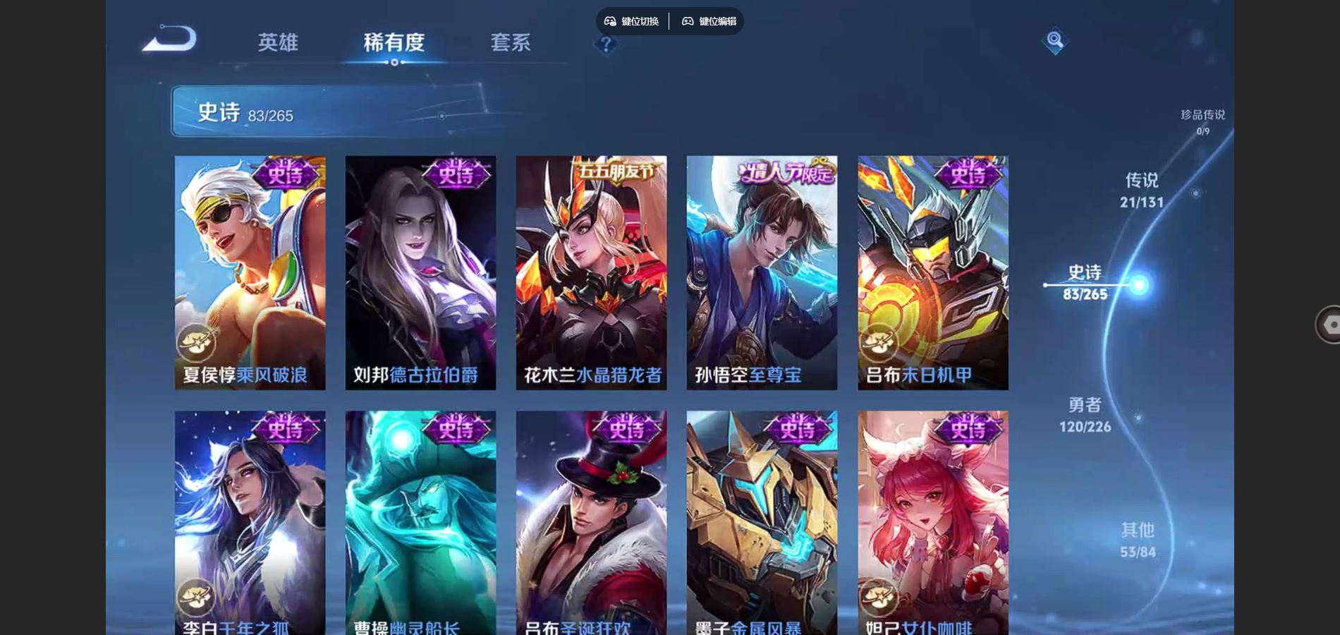 WZCMW3363898王者荣耀账号详情图18 WZCMW3363898王者荣耀账号详情图18