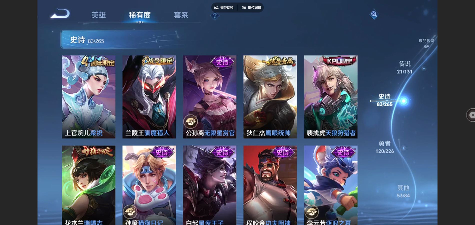 WZCMW3363898王者荣耀账号详情图16 WZCMW3363898王者荣耀账号详情图16