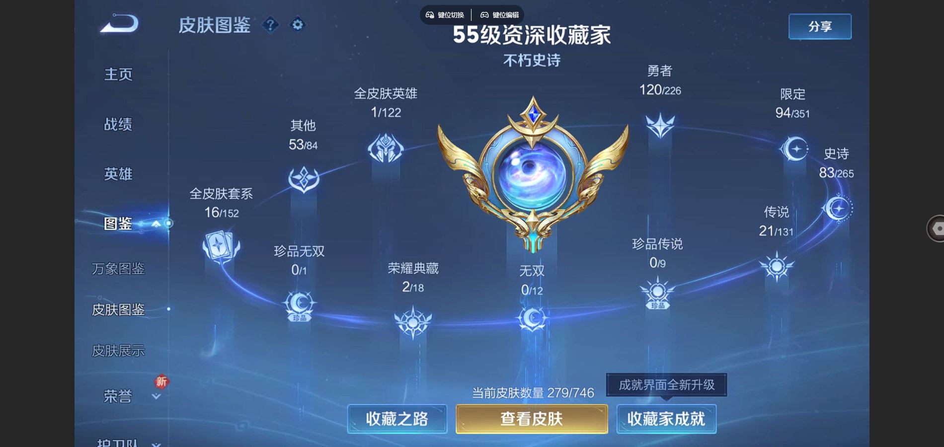 WZCMW3363898王者荣耀账号详情图3 WZCMW3363898王者荣耀账号详情图3