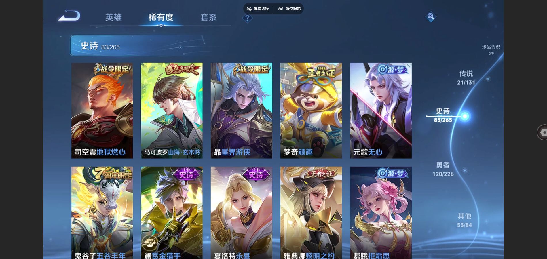 WZCMW3363898王者荣耀账号详情图11 WZCMW3363898王者荣耀账号详情图11