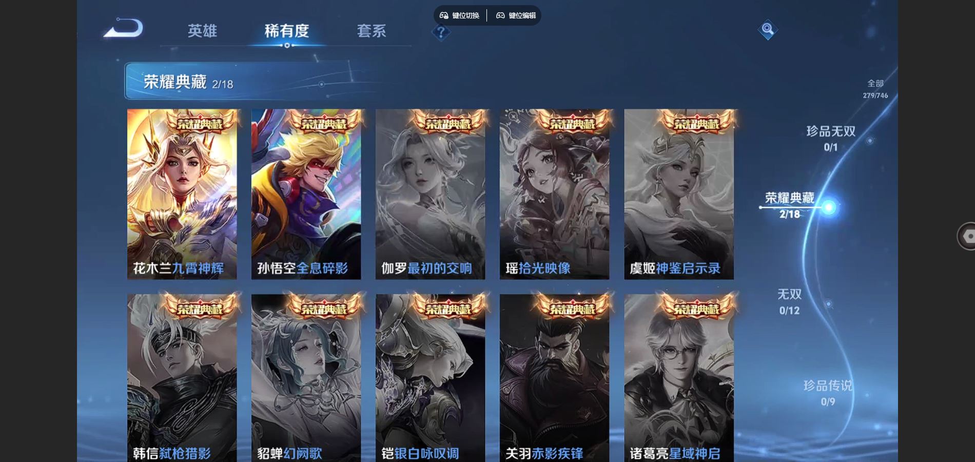 WZCMW3363898王者荣耀账号详情图5 WZCMW3363898王者荣耀账号详情图5