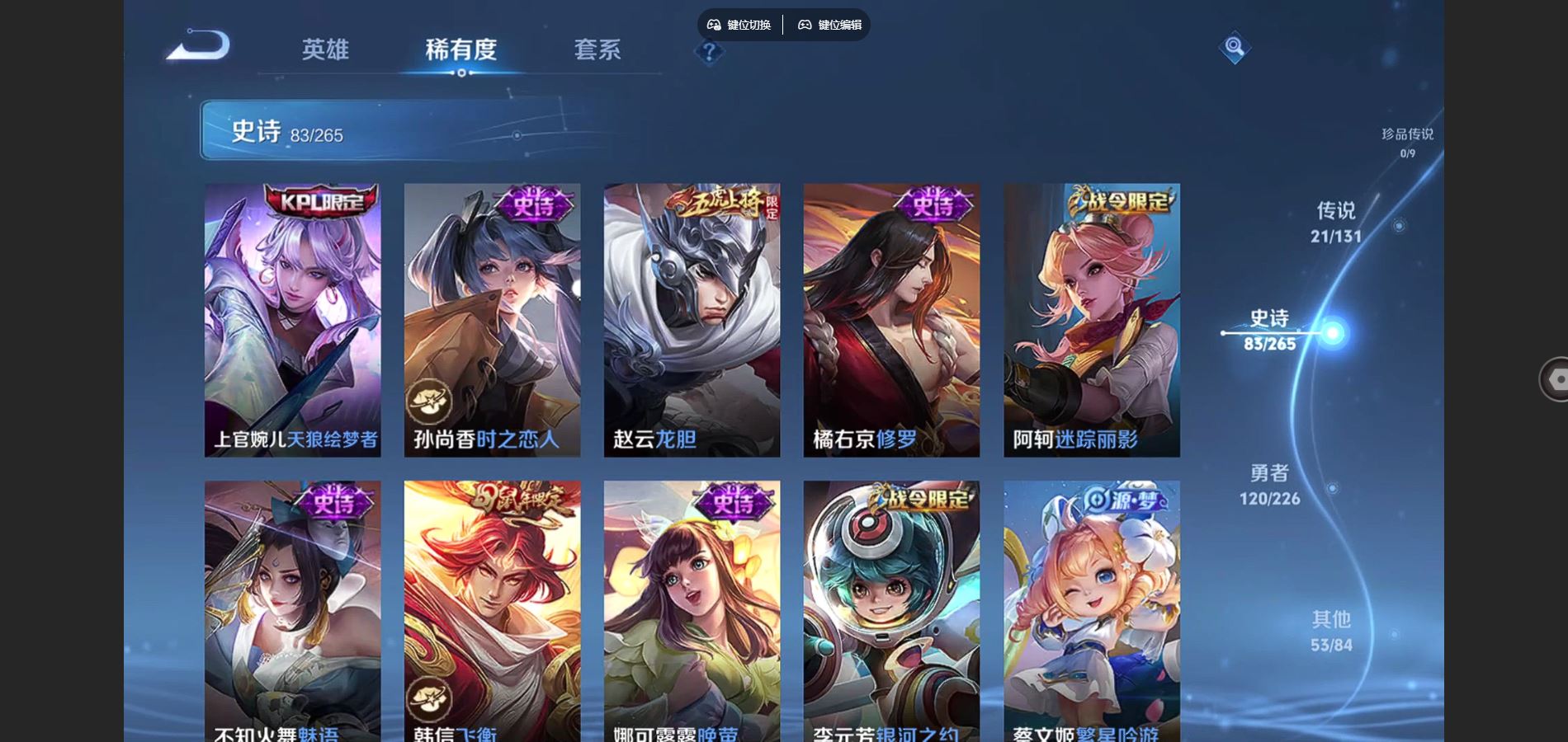 WZCMW3363898王者荣耀账号详情图15 WZCMW3363898王者荣耀账号详情图15