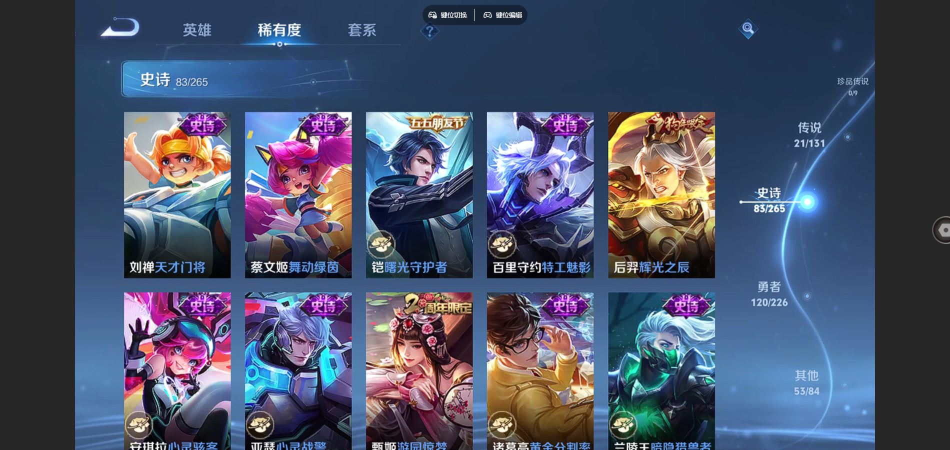 WZCMW3363898王者荣耀账号详情图17 WZCMW3363898王者荣耀账号详情图17