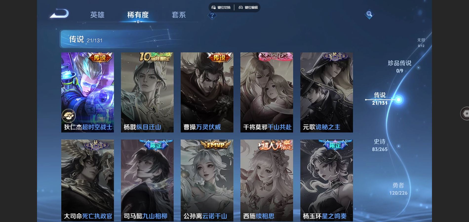 WZCMW3363898王者荣耀账号详情图9 WZCMW3363898王者荣耀账号详情图9