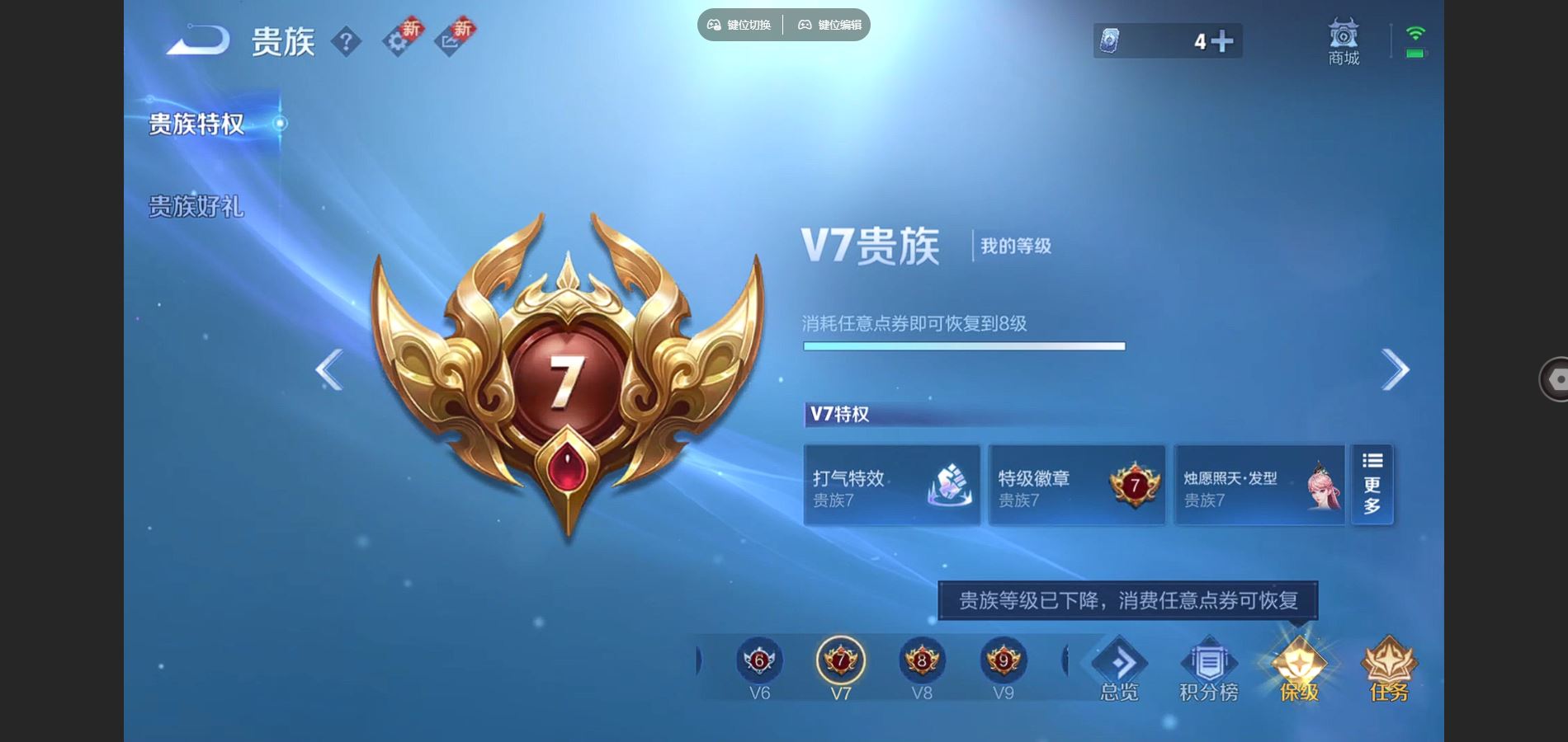 WZCMW3363898王者荣耀账号详情图7 WZCMW3363898王者荣耀账号详情图7