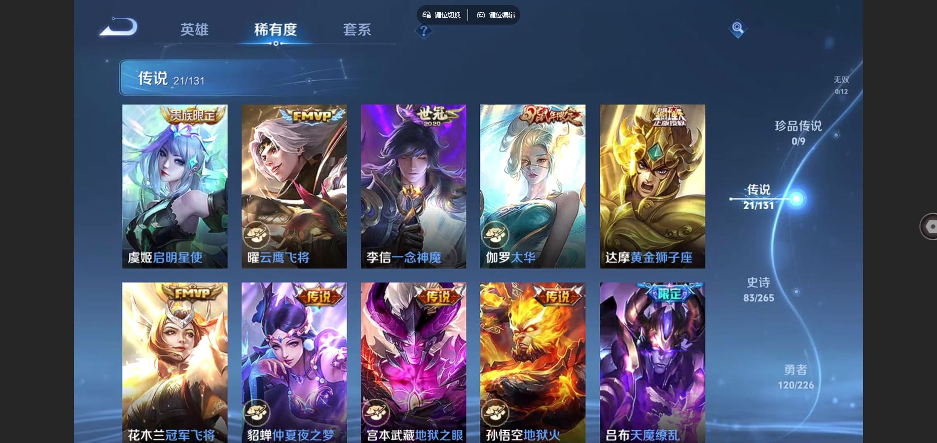 WZCMW3363898王者荣耀账号详情图8 WZCMW3363898王者荣耀账号详情图8