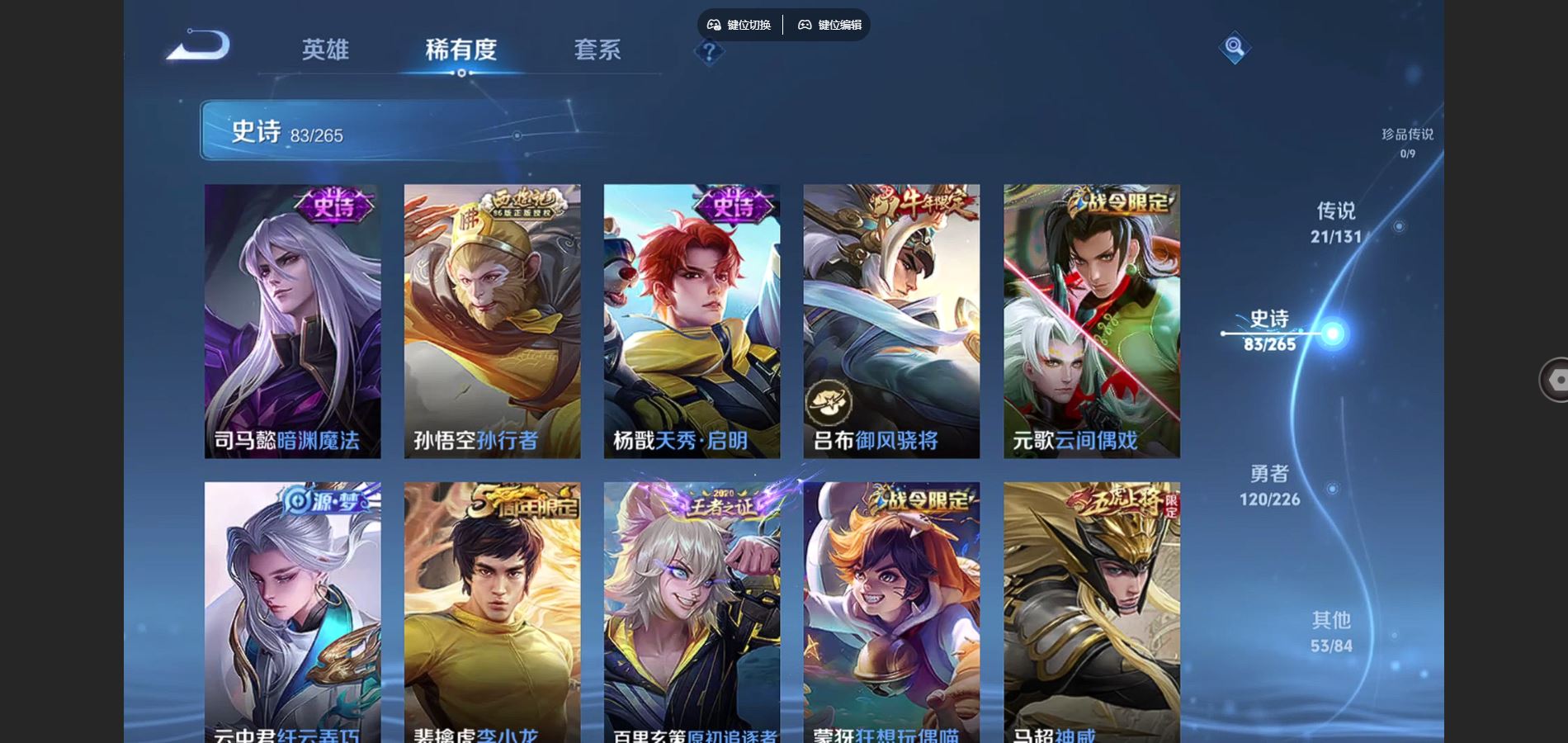 WZCMW3363898王者荣耀账号详情图14 WZCMW3363898王者荣耀账号详情图14