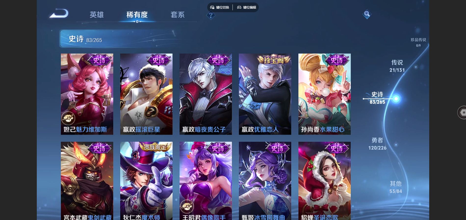 WZCMW3363898王者荣耀账号详情图19 WZCMW3363898王者荣耀账号详情图19