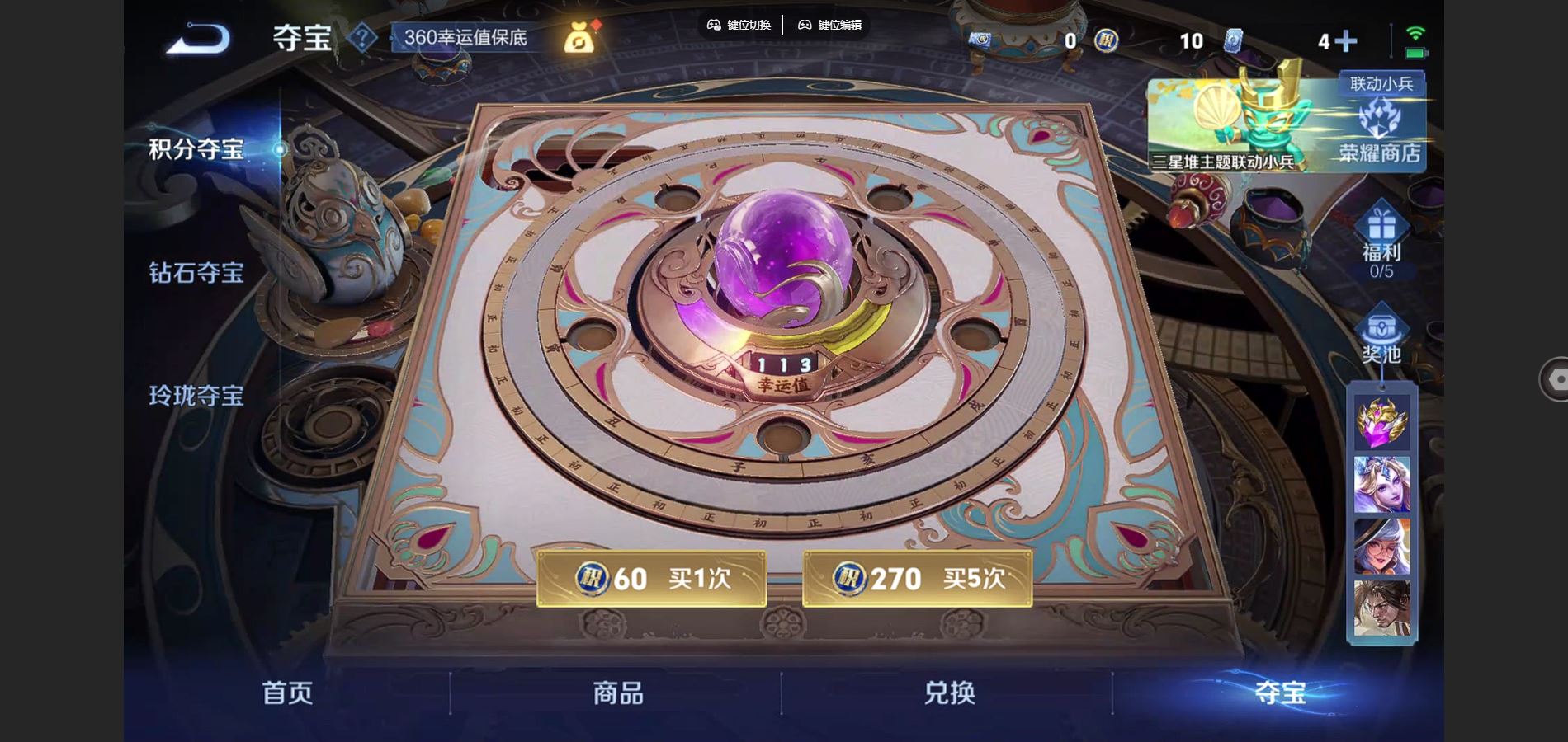 WZCMW3363898王者荣耀账号详情图21 WZCMW3363898王者荣耀账号详情图21