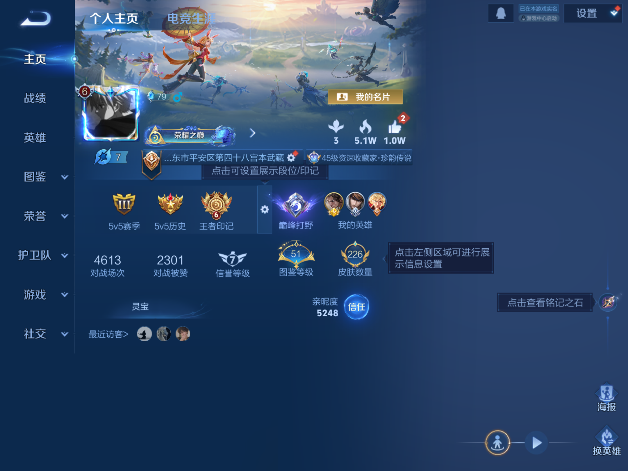 王者荣耀账号苹果QQ125英雄-226皮肤--V8-226皮肤2典藏1珍品传说13传说 打野34段 金标宫本武藏 金标露