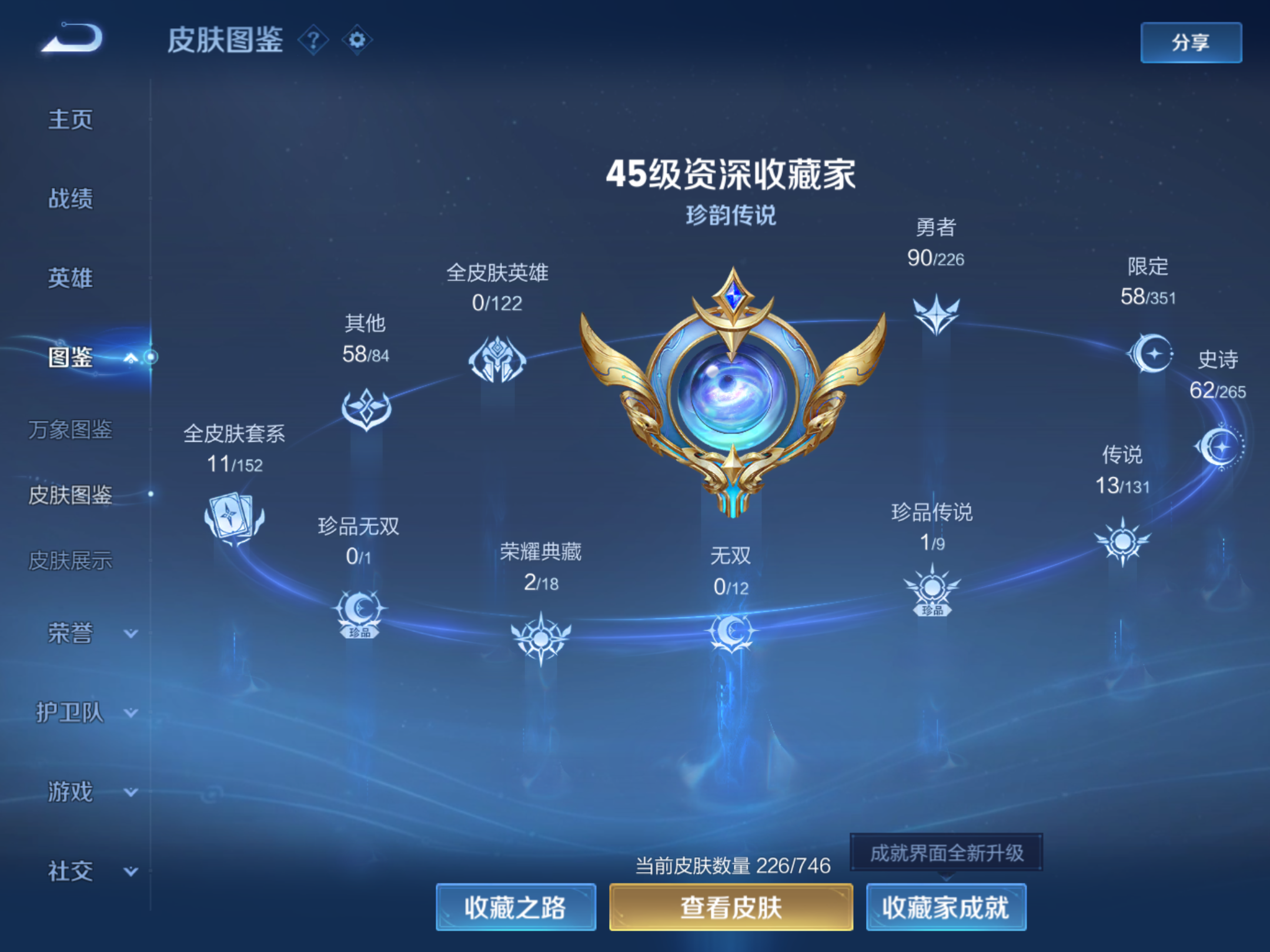 WZCMW3363895王者荣耀账号详情图6