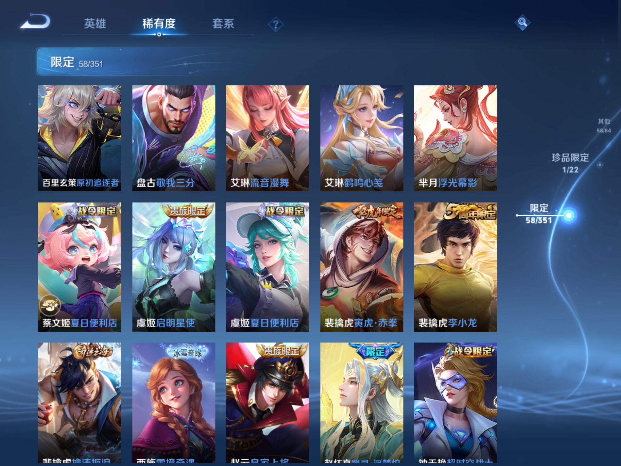 WZCMW3363895王者荣耀账号详情图11