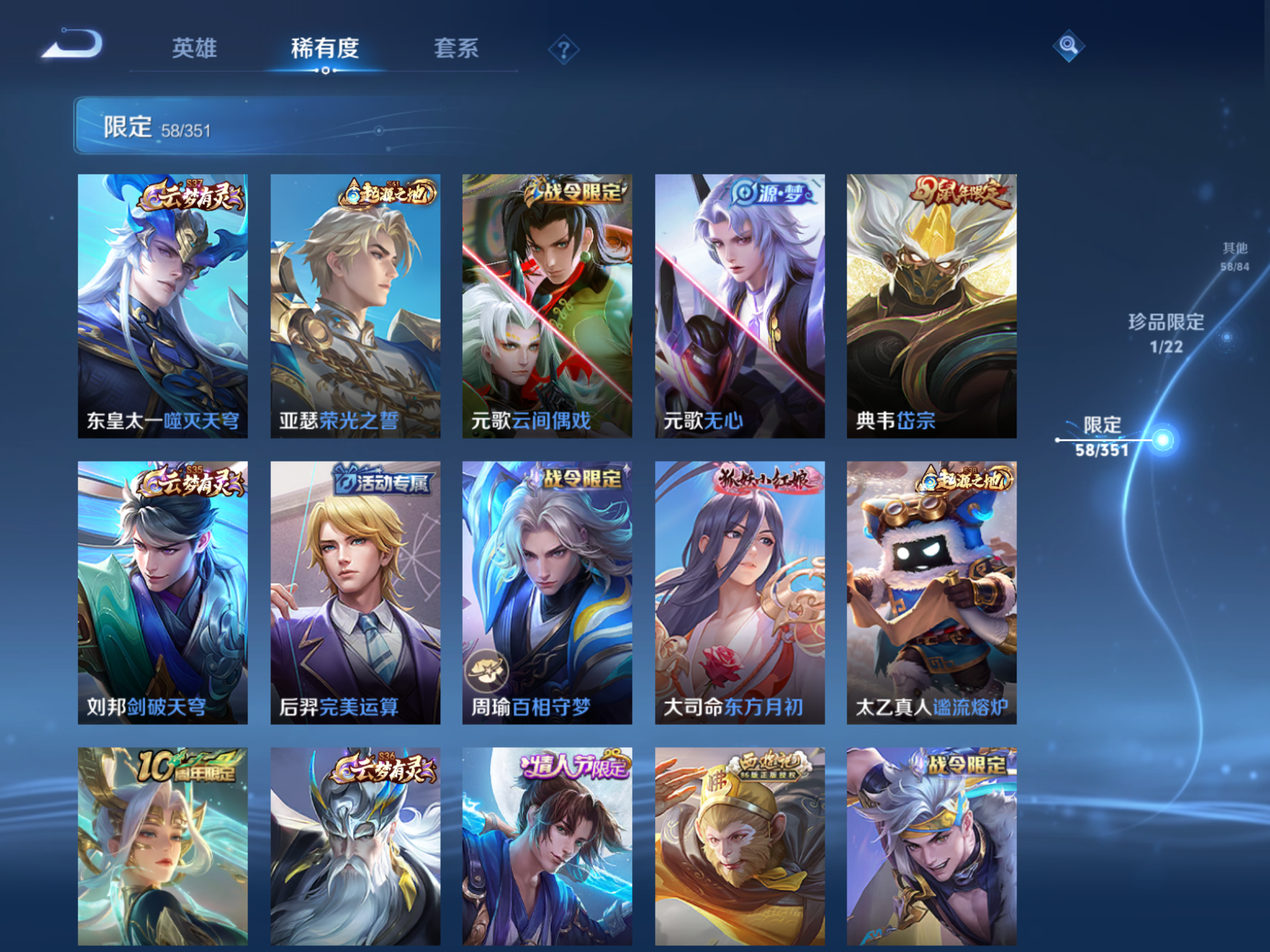 WZCMW3363895王者荣耀账号详情图10