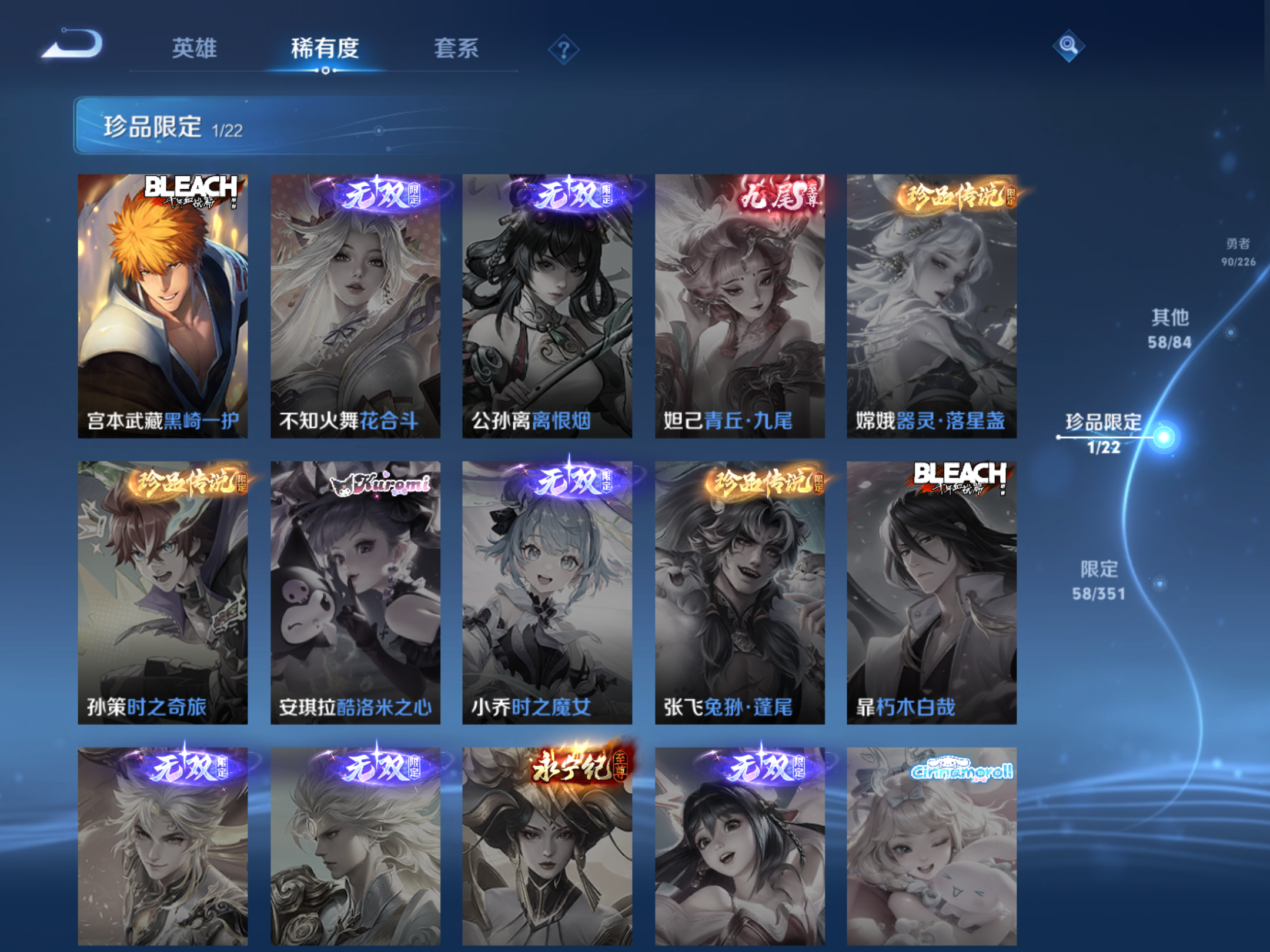 WZCMW3363895王者荣耀账号详情图9