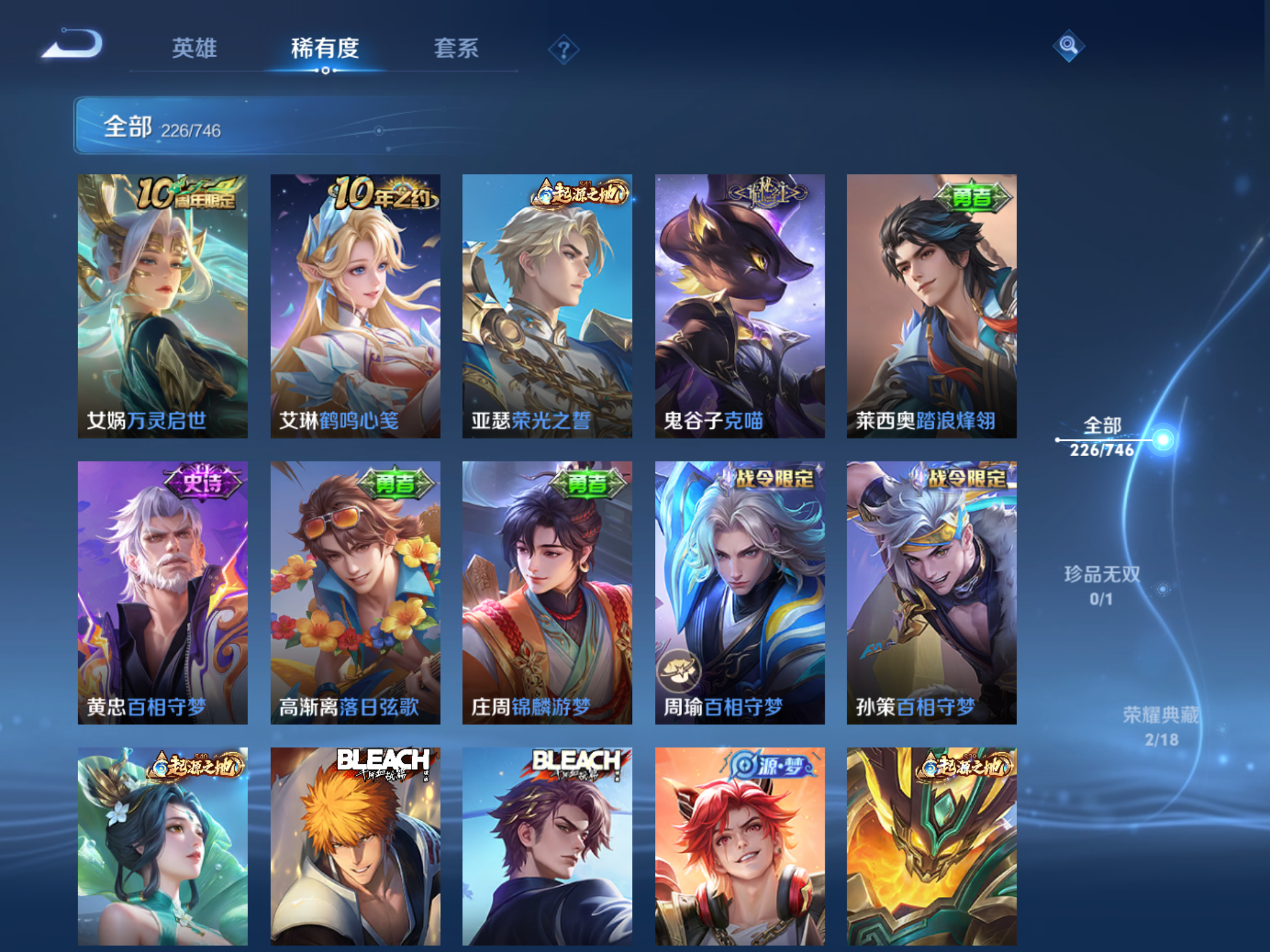 WZCMW3363895王者荣耀账号详情图5