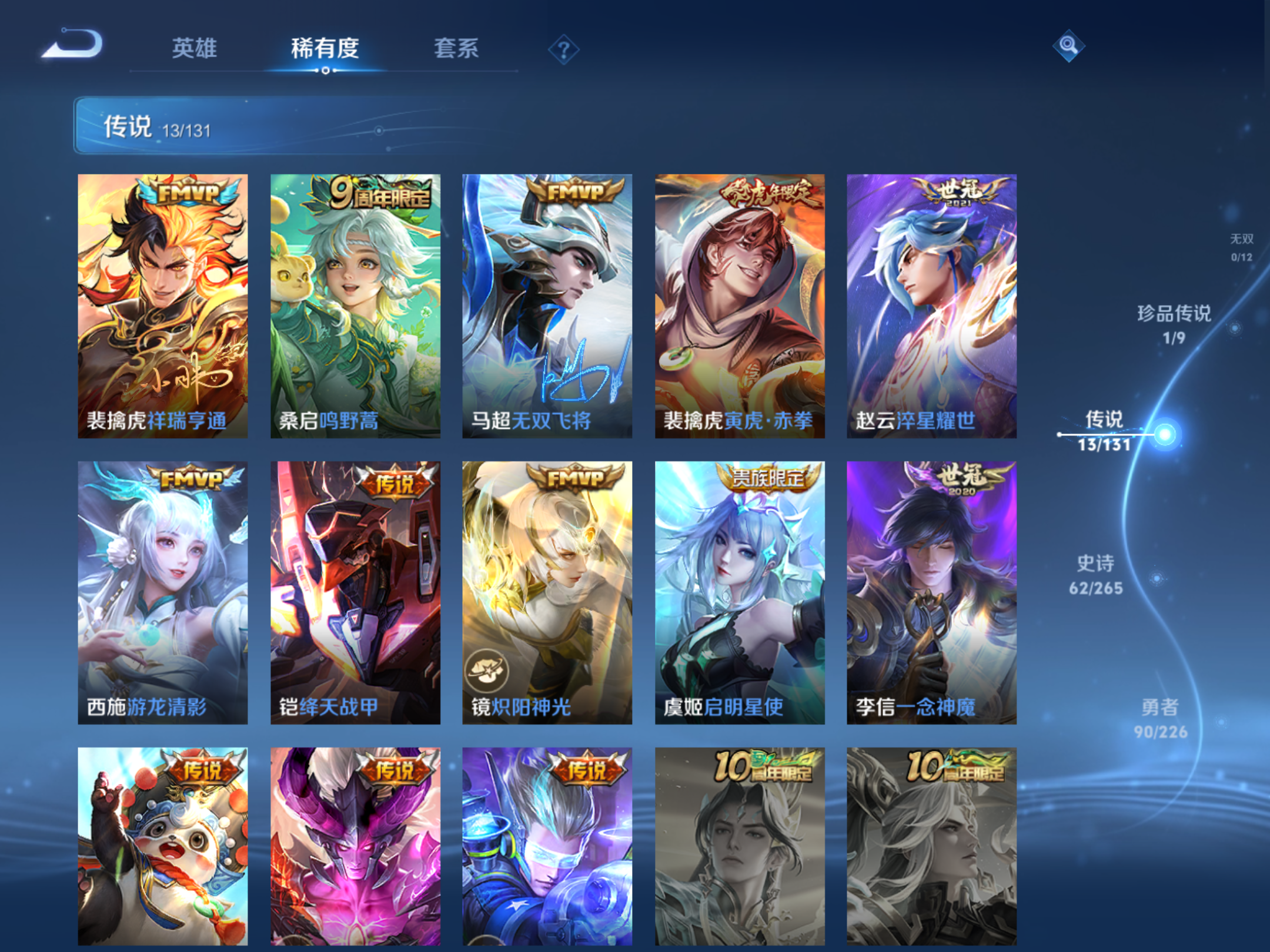 WZCMW3363895王者荣耀账号详情图14