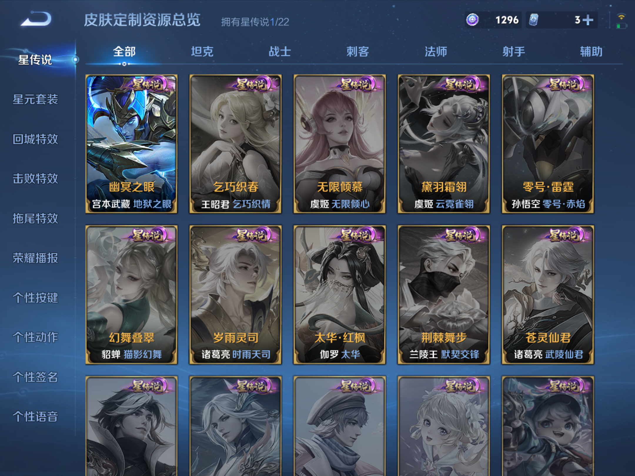 WZCMW3363895王者荣耀账号详情图12