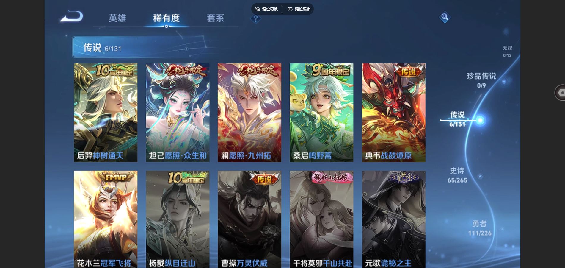 WZCMW3363750王者荣耀账号详情图9 WZCMW3363750王者荣耀账号详情图9