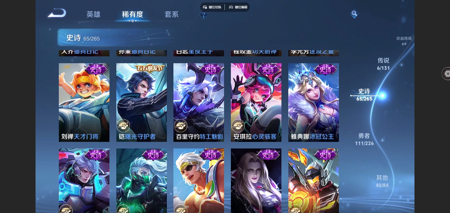 WZCMW3363750王者荣耀账号详情图13 WZCMW3363750王者荣耀账号详情图13