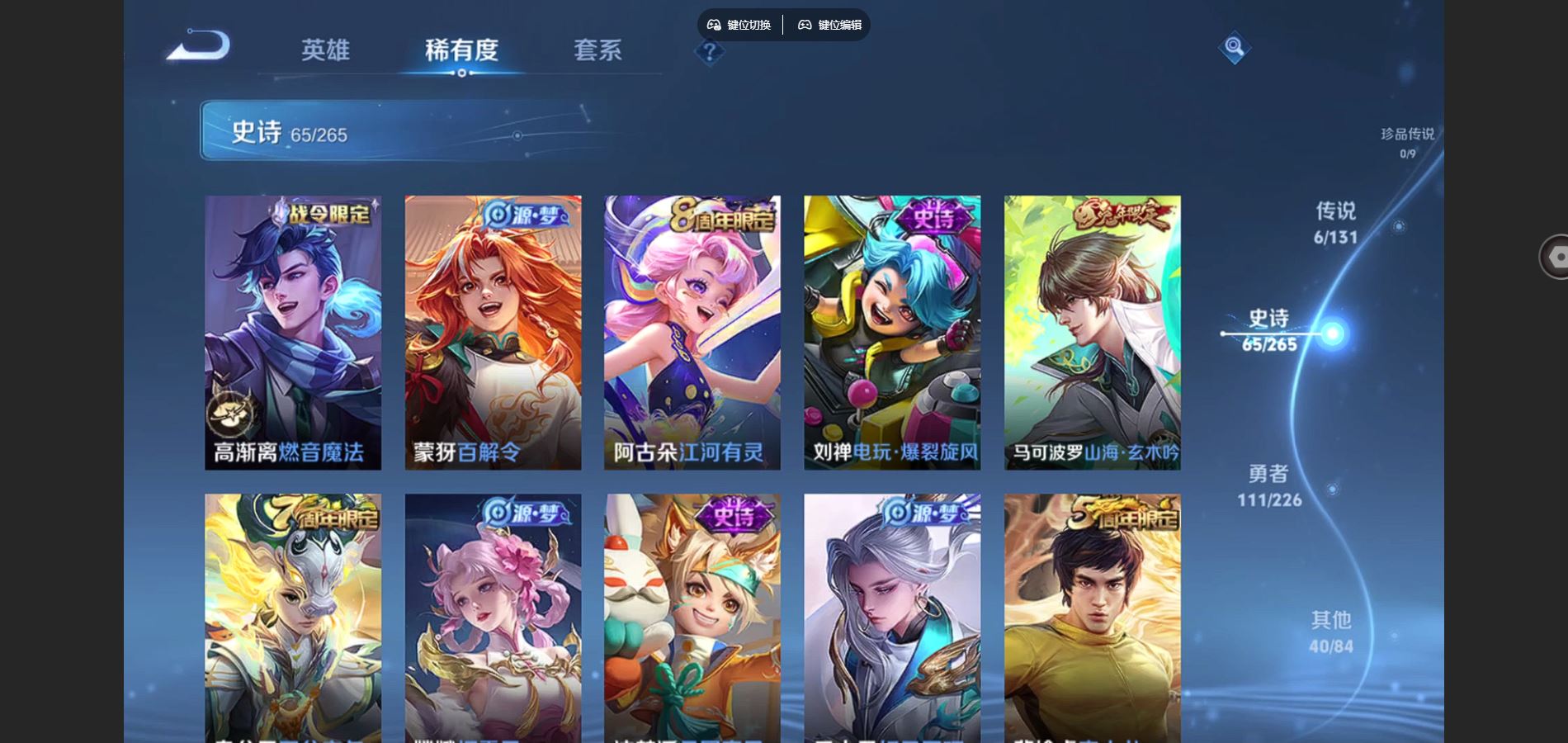 WZCMW3363750王者荣耀账号详情图10 WZCMW3363750王者荣耀账号详情图10