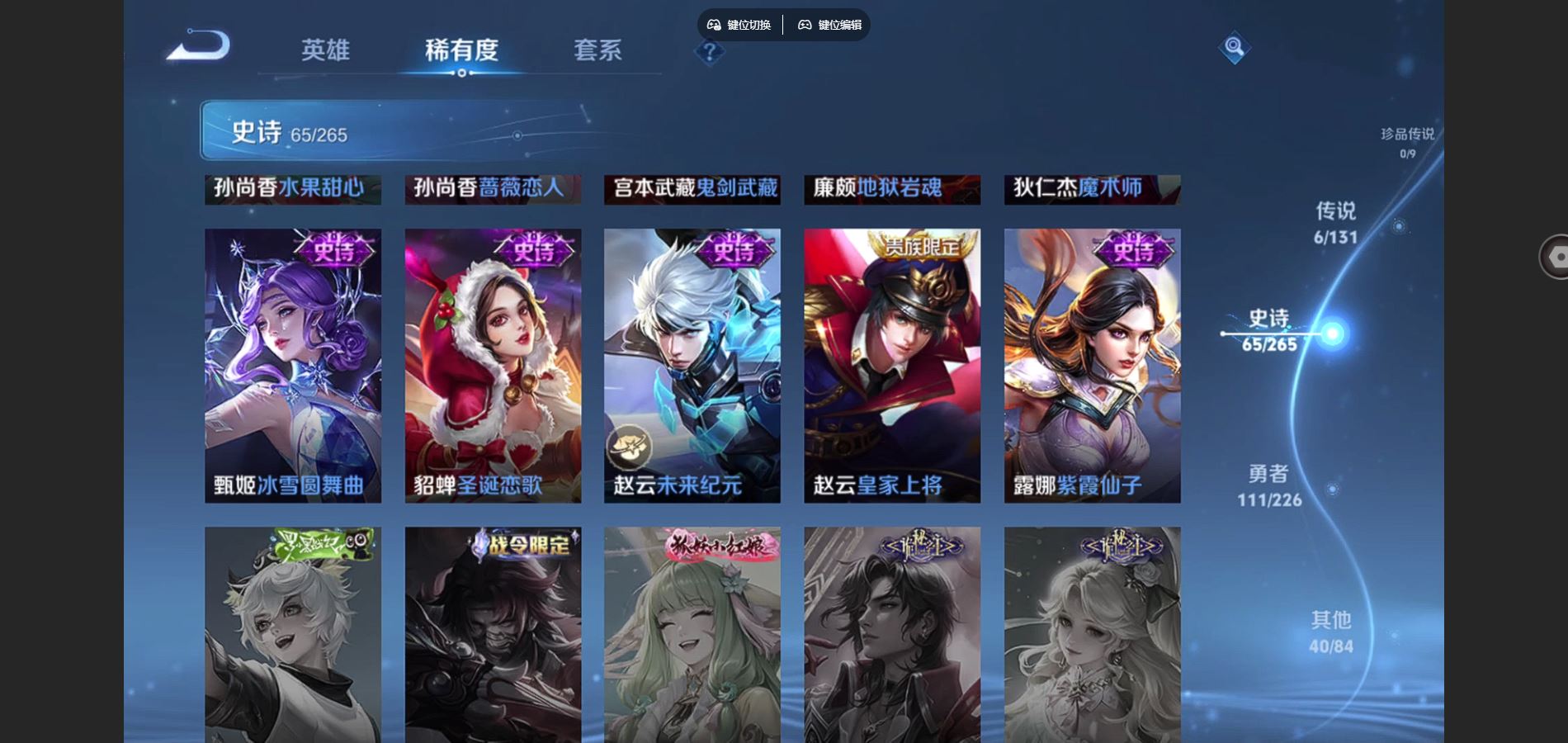 WZCMW3363750王者荣耀账号详情图16 WZCMW3363750王者荣耀账号详情图16