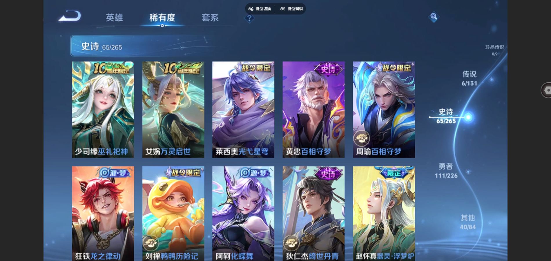 WZCMW3363750王者荣耀账号详情图15 WZCMW3363750王者荣耀账号详情图15