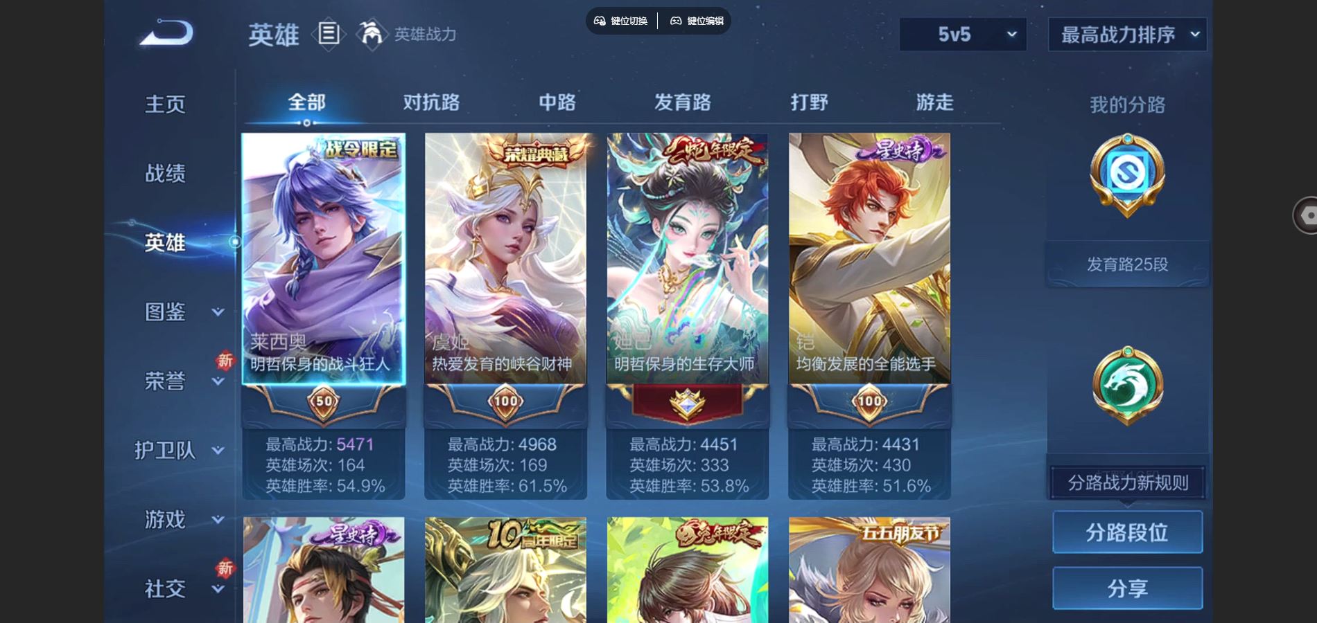 WZCMW3363750王者荣耀账号详情图3 WZCMW3363750王者荣耀账号详情图3