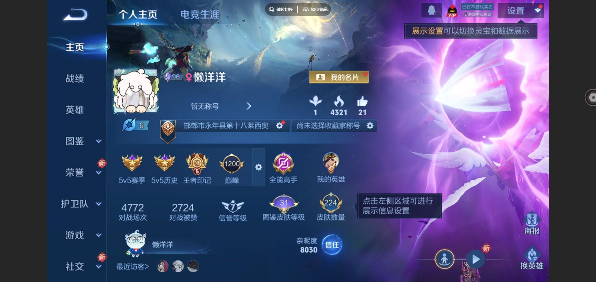 王者荣耀账号安卓QQ125英雄-224皮肤-V6-224皮肤2典藏6传说 【典藏】 神鉴启示录 杀手不太冷 【传说】 战