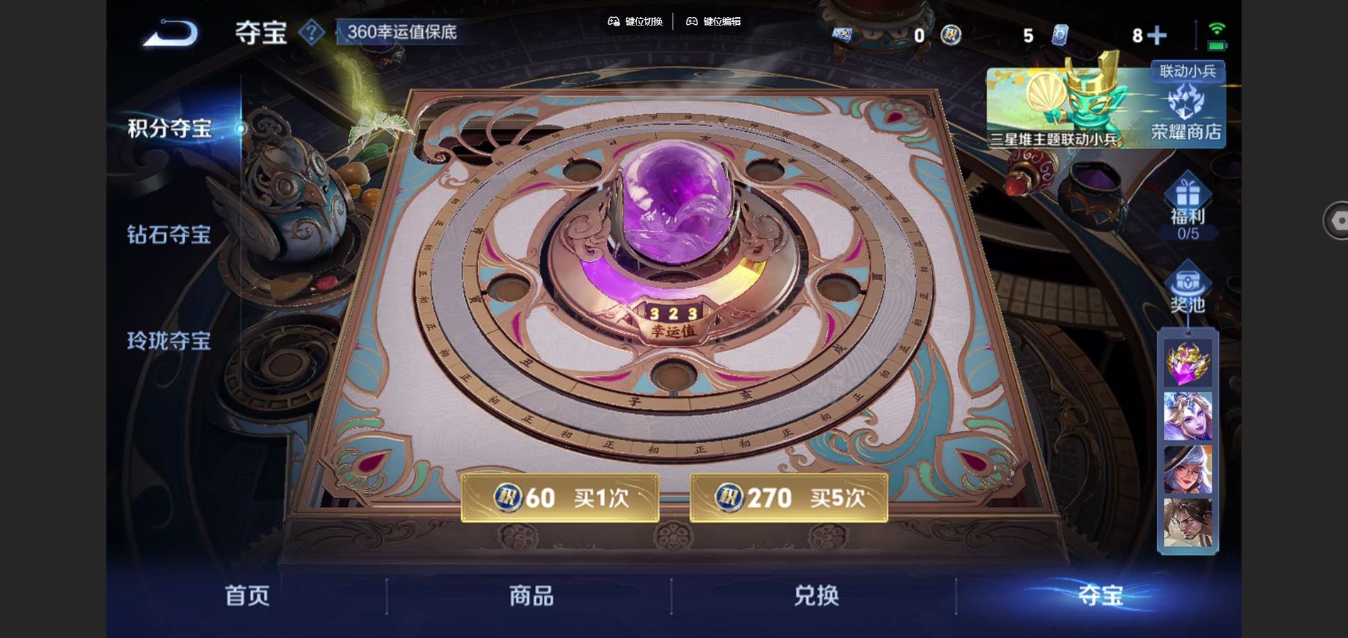 WZCMW3363750王者荣耀账号详情图17 WZCMW3363750王者荣耀账号详情图17