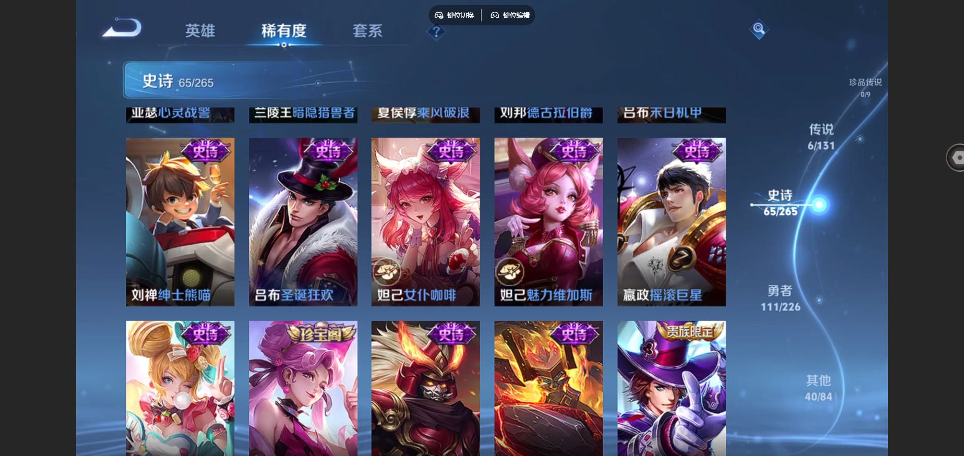 WZCMW3363750王者荣耀账号详情图12 WZCMW3363750王者荣耀账号详情图12