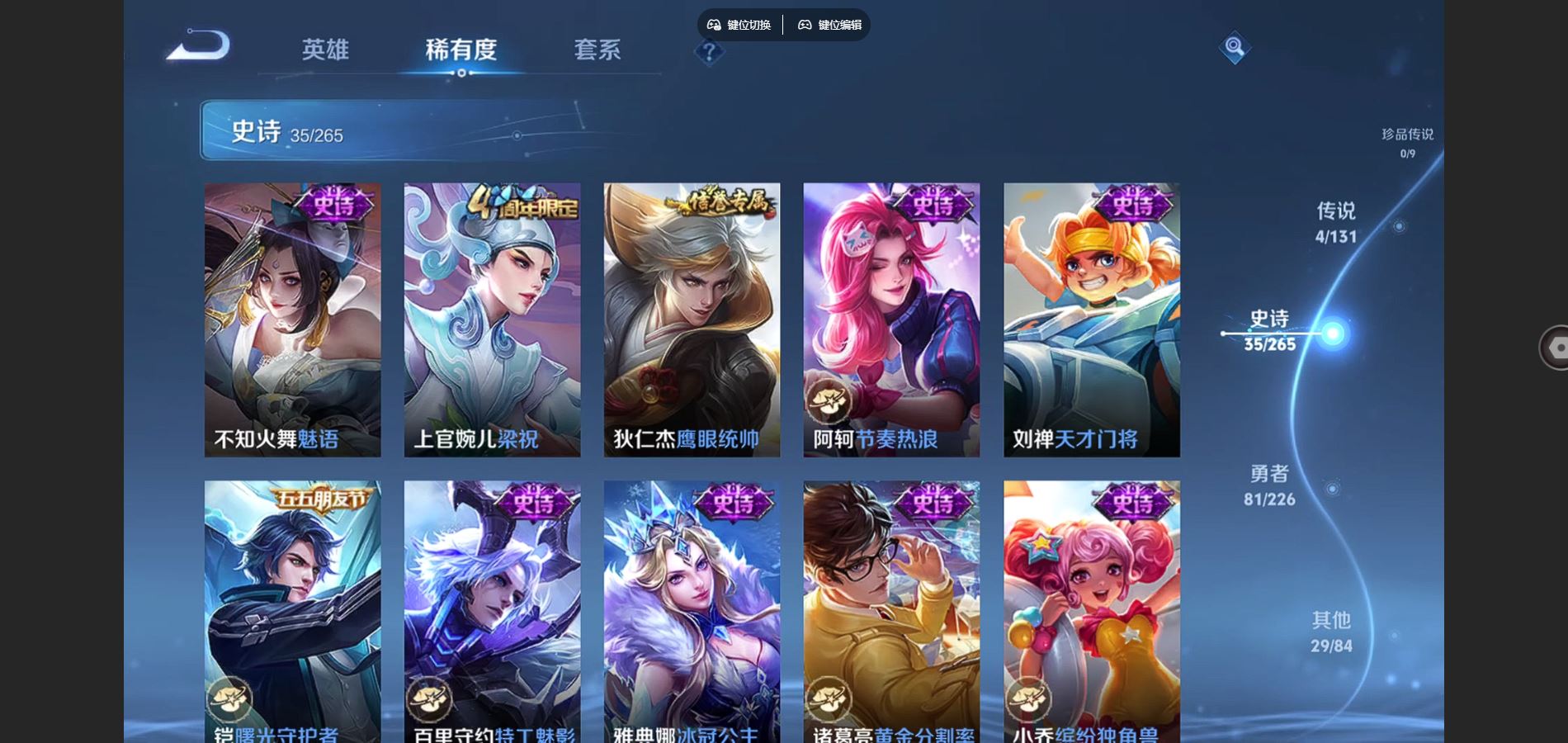 WZCMW3363754王者荣耀账号详情图12