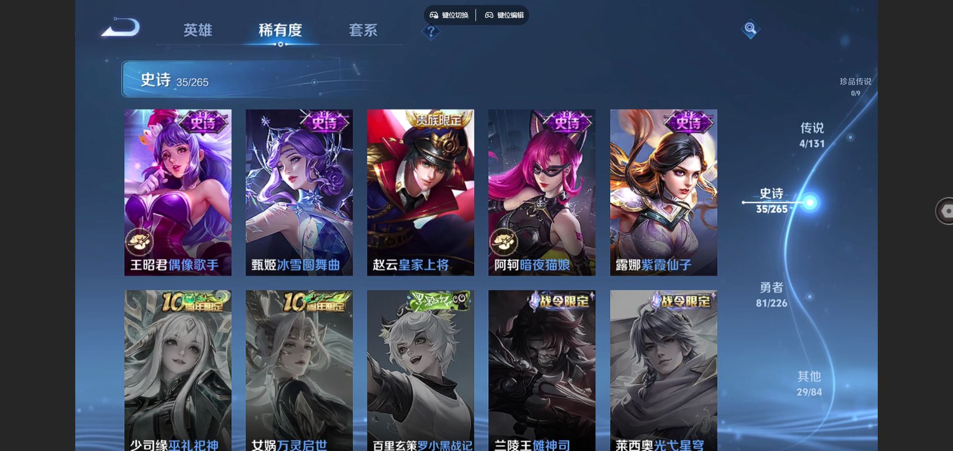 WZCMW3363754王者荣耀账号详情图14