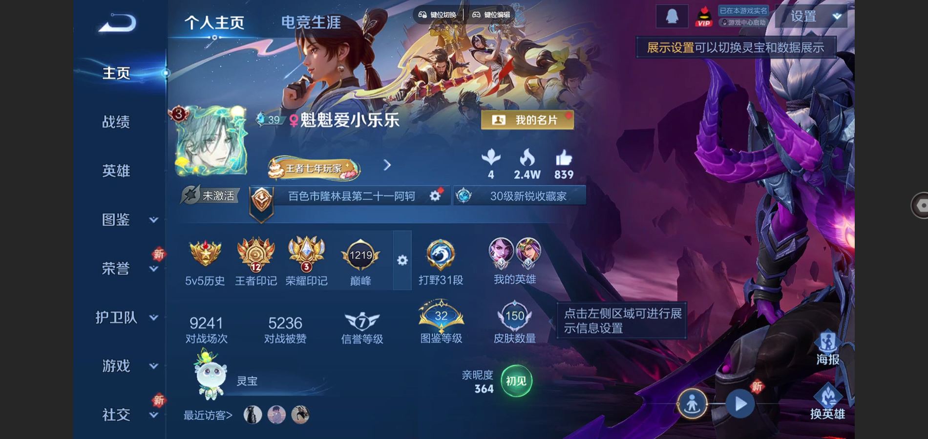 WZCMW3363754王者荣耀账号详情图2