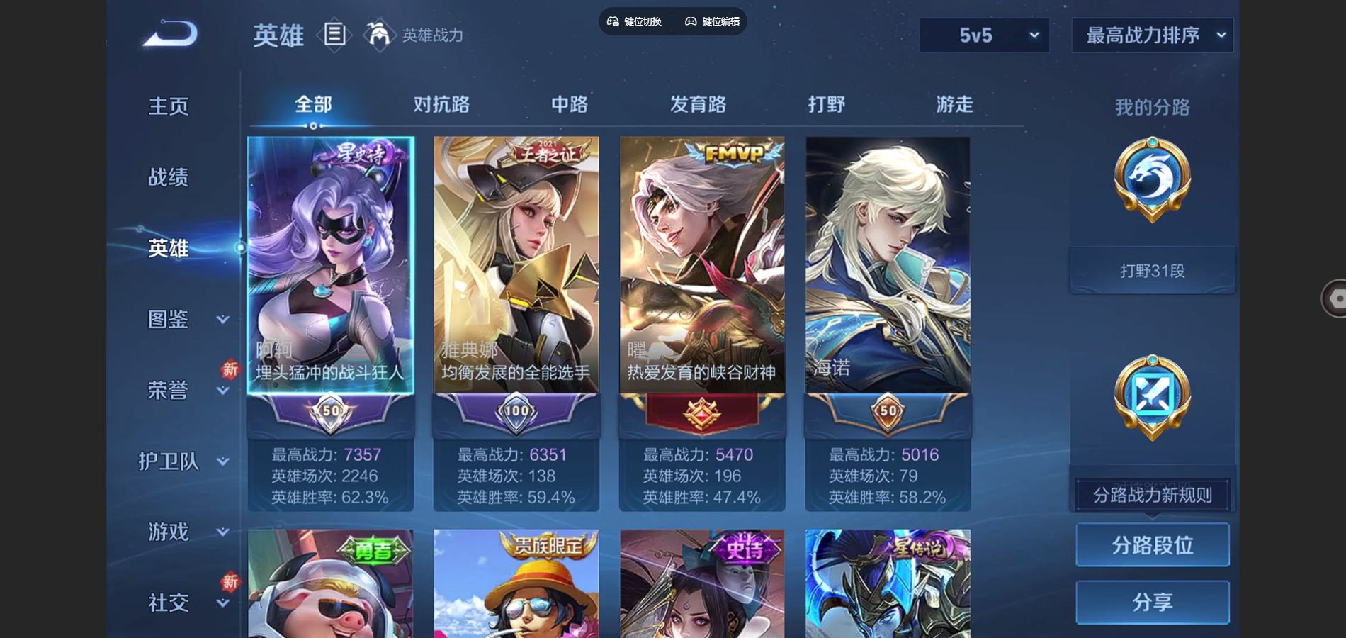 WZCMW3363754王者荣耀账号详情图4