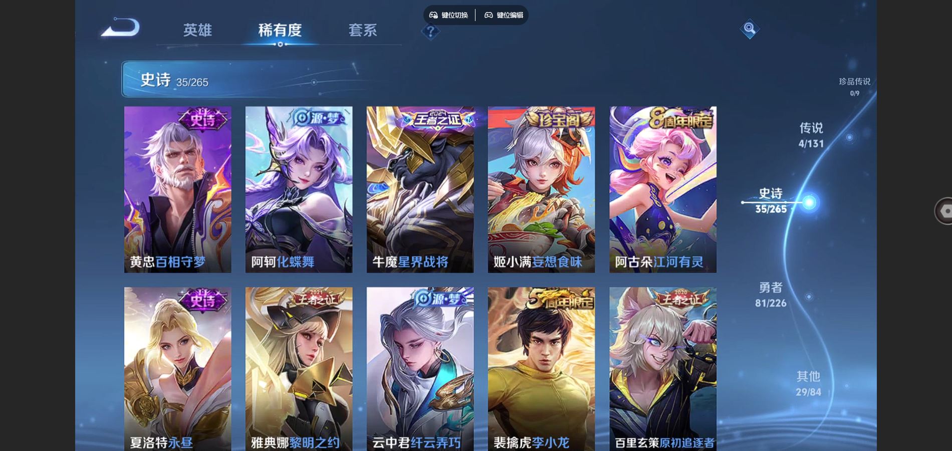 WZCMW3363754王者荣耀账号详情图10