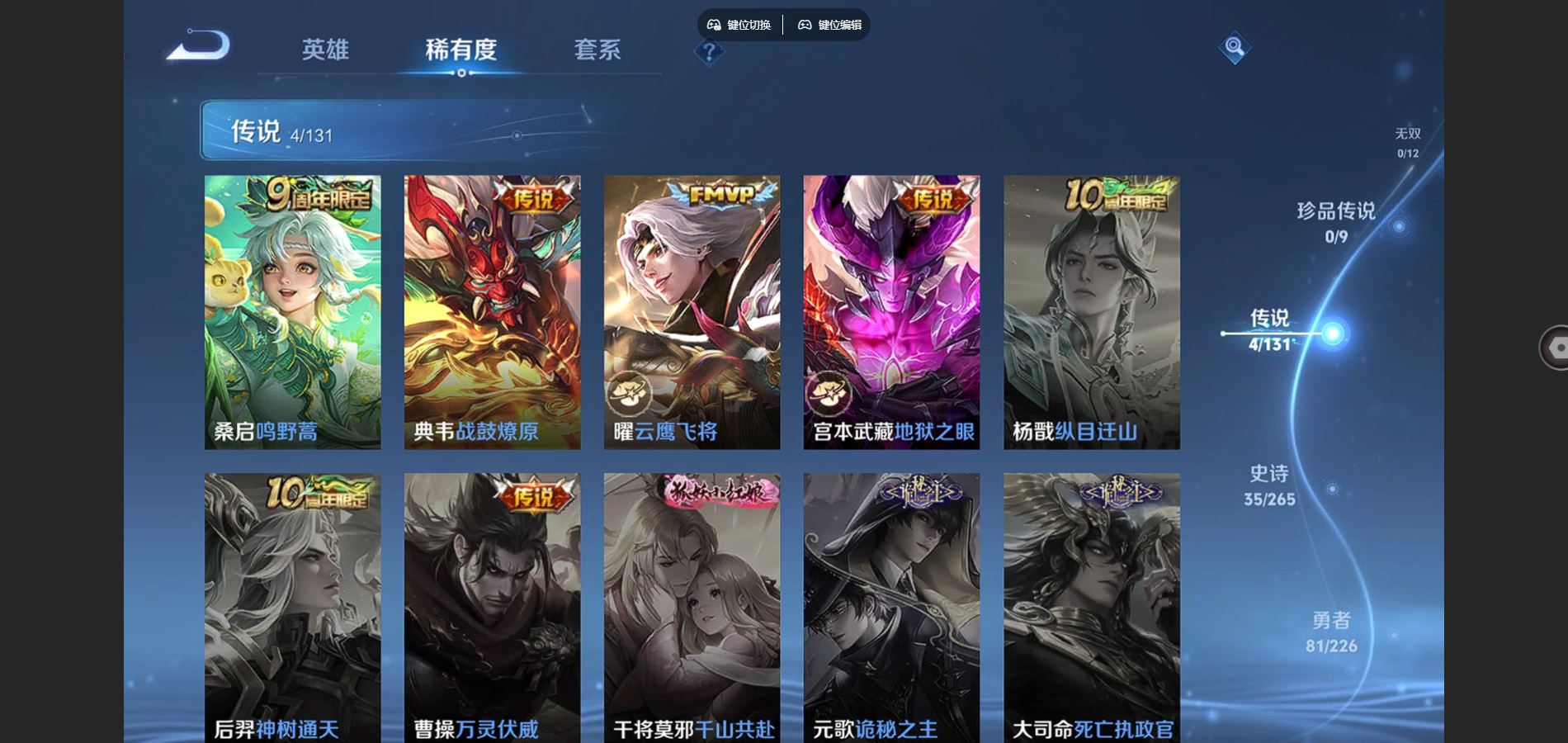 WZCMW3363754王者荣耀账号详情图6