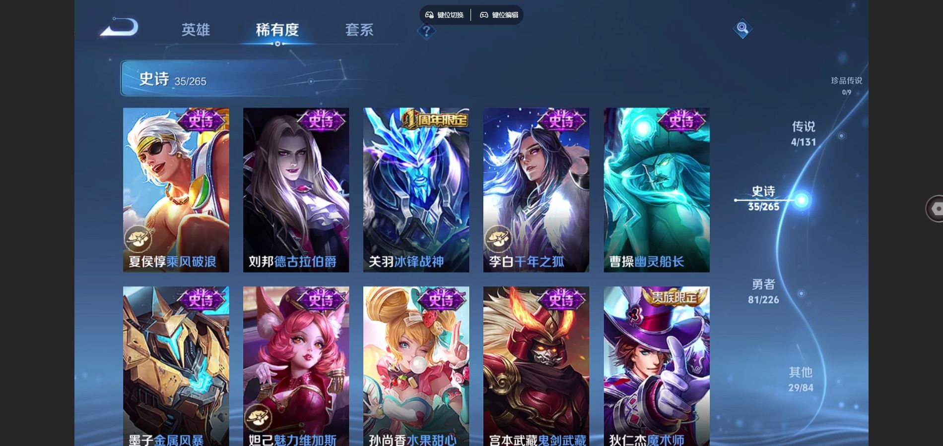 WZCMW3363754王者荣耀账号详情图13