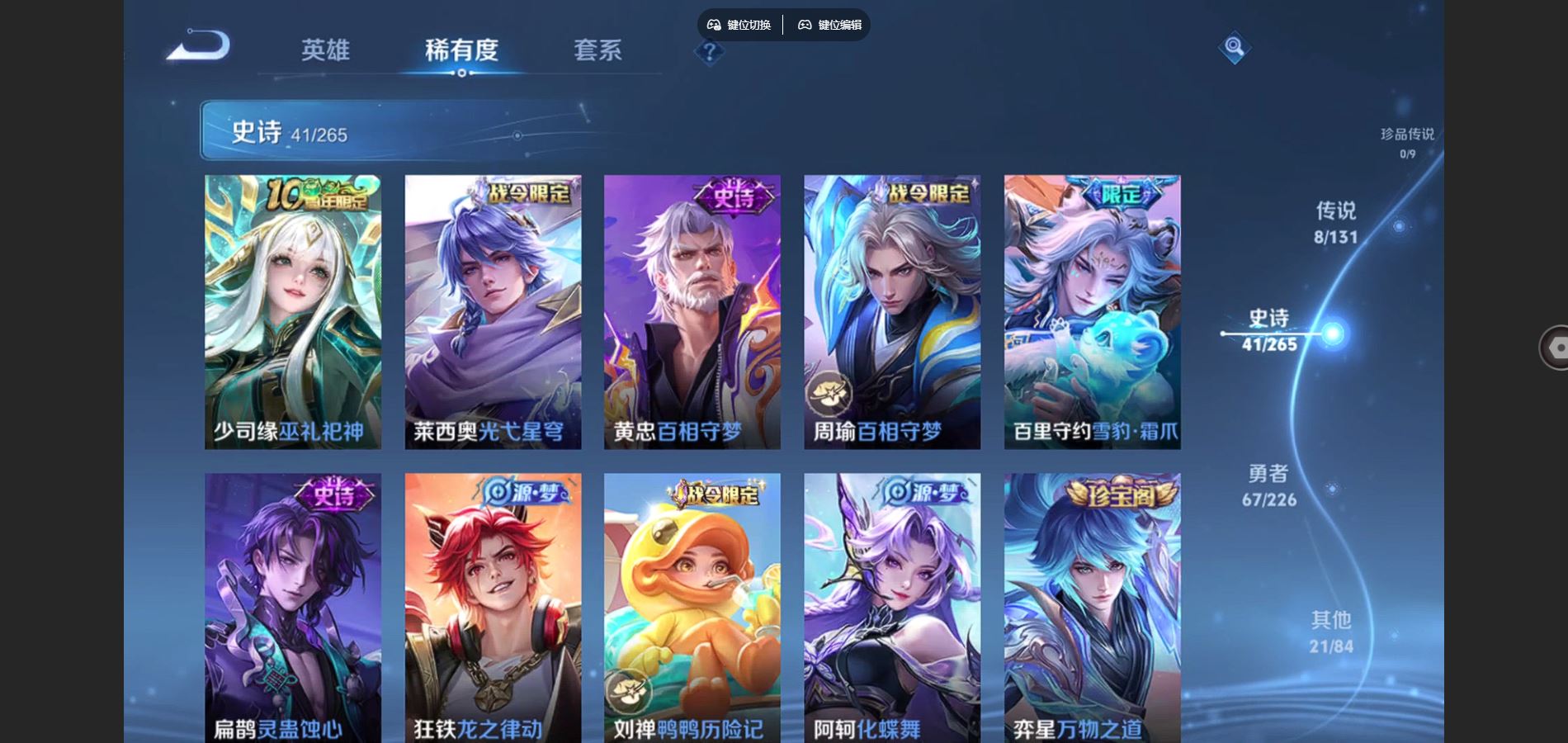 WZCMW3363751王者荣耀账号详情图10 WZCMW3363751王者荣耀账号详情图10