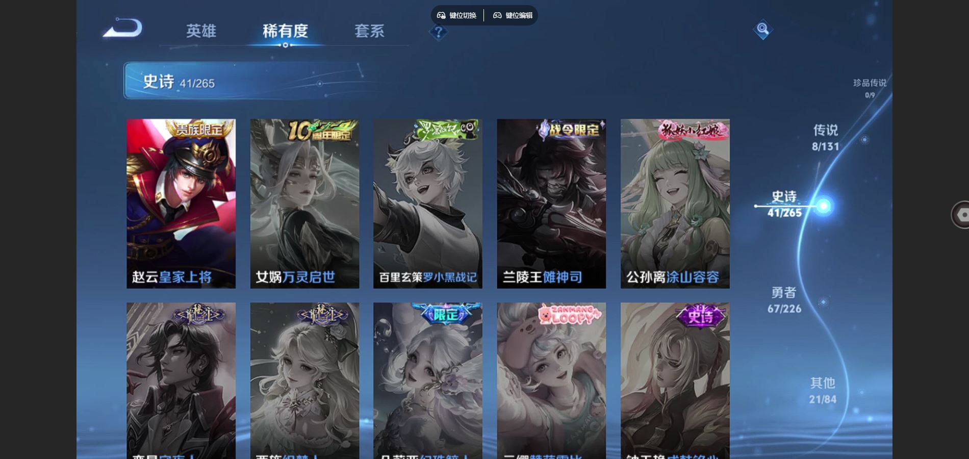 WZCMW3363751王者荣耀账号详情图8 WZCMW3363751王者荣耀账号详情图8