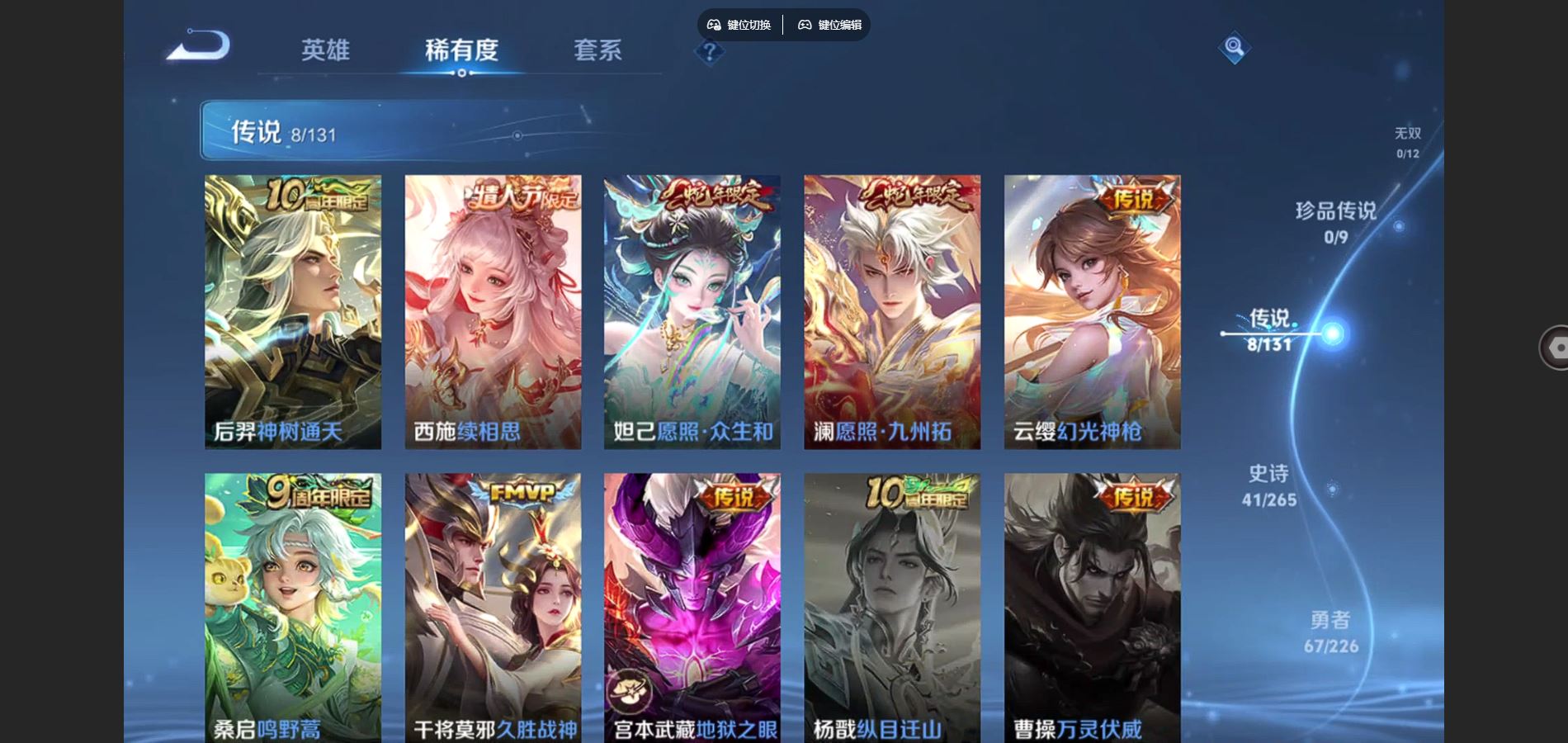 WZCMW3363751王者荣耀账号详情图6 WZCMW3363751王者荣耀账号详情图6