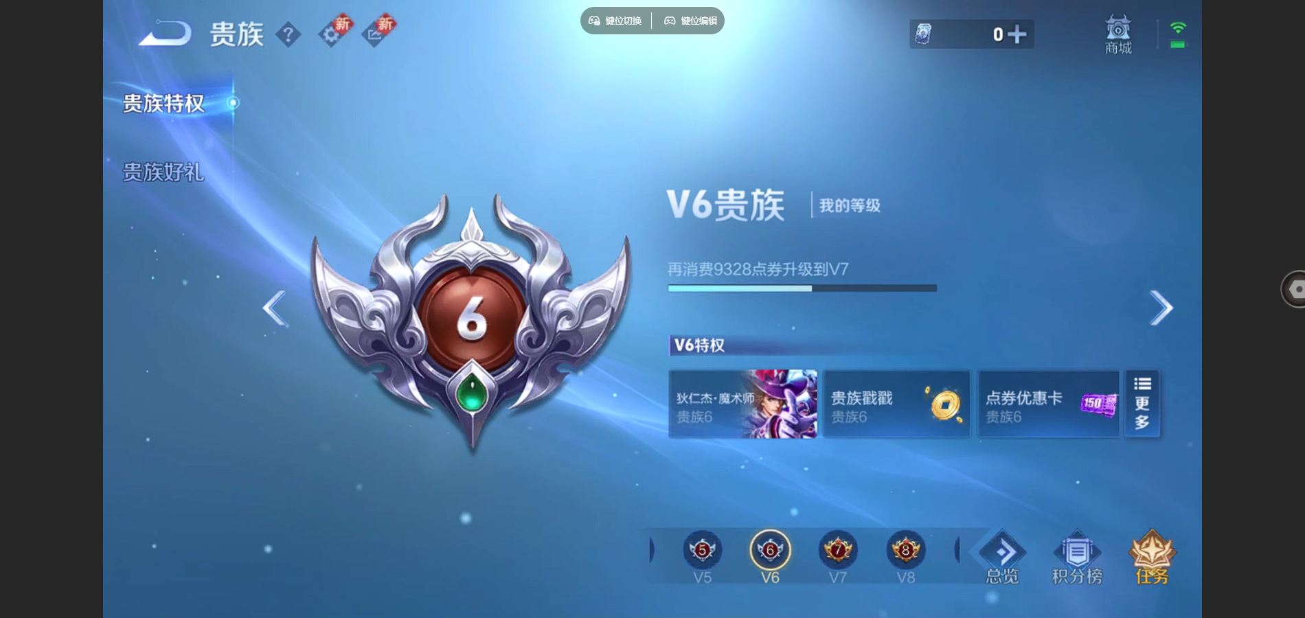 WZCMW3363751王者荣耀账号详情图4 WZCMW3363751王者荣耀账号详情图4