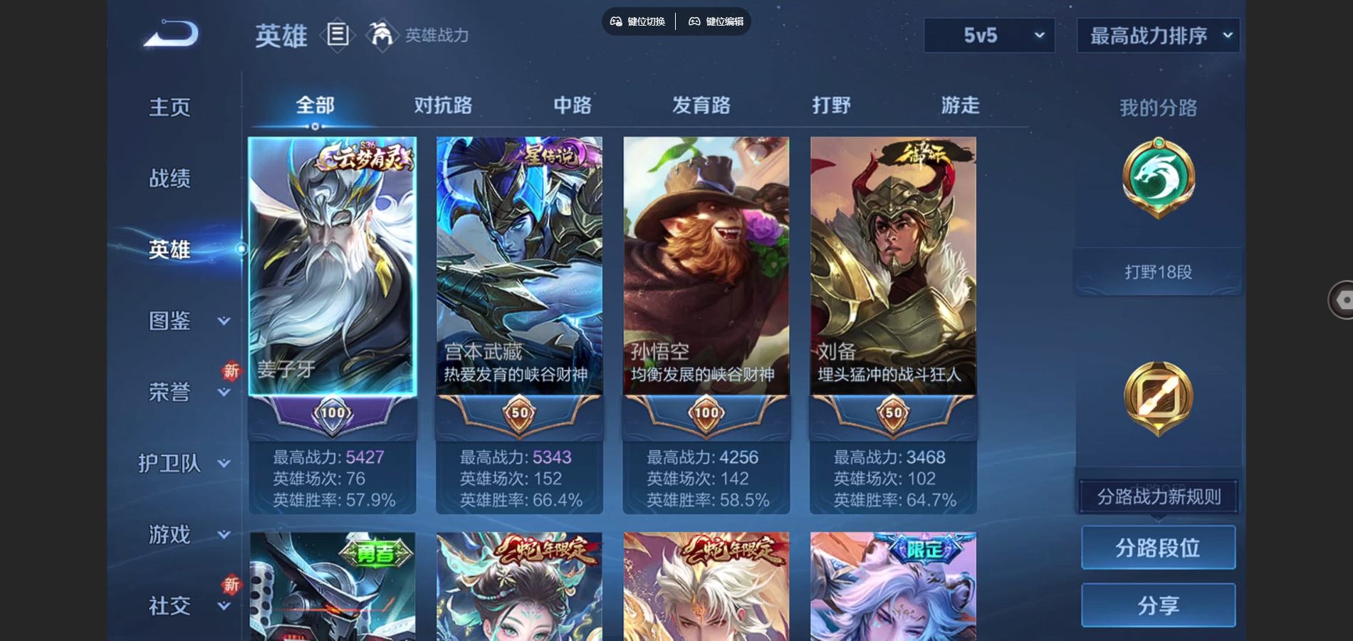 WZCMW3363751王者荣耀账号详情图5 WZCMW3363751王者荣耀账号详情图5