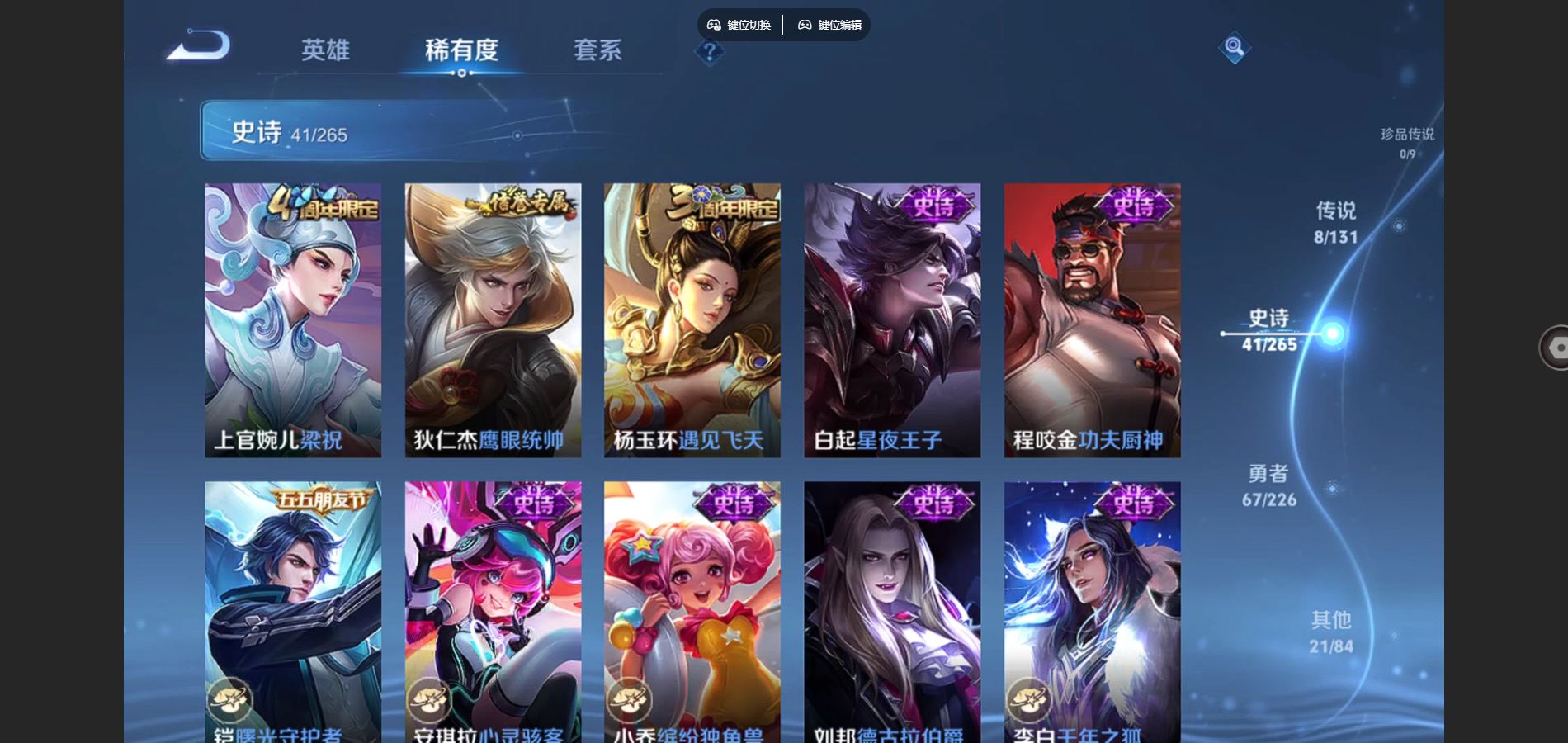 WZCMW3363751王者荣耀账号详情图7 WZCMW3363751王者荣耀账号详情图7