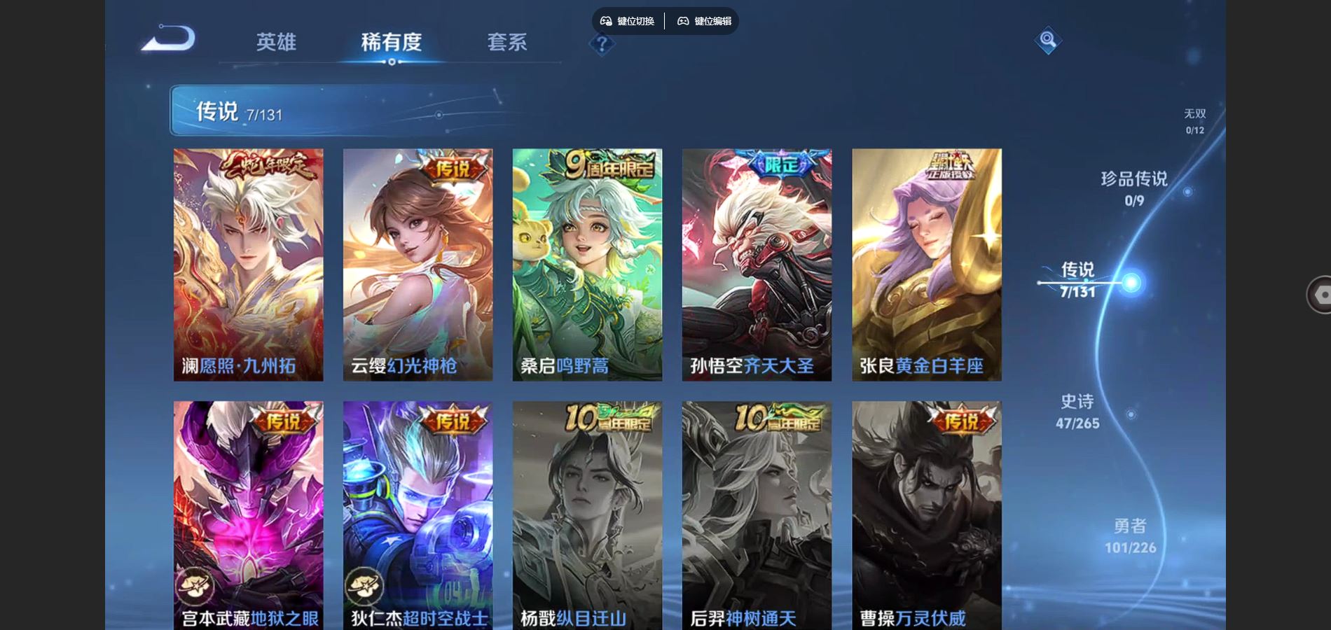 WZCMW3363748王者荣耀账号详情图7 WZCMW3363748王者荣耀账号详情图7